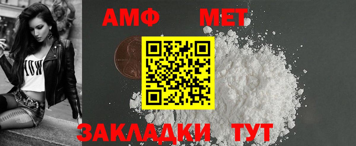 Орехово-Зуево  Амфетамин  Вход с VPN  АМФЕТАМИН Розовый 