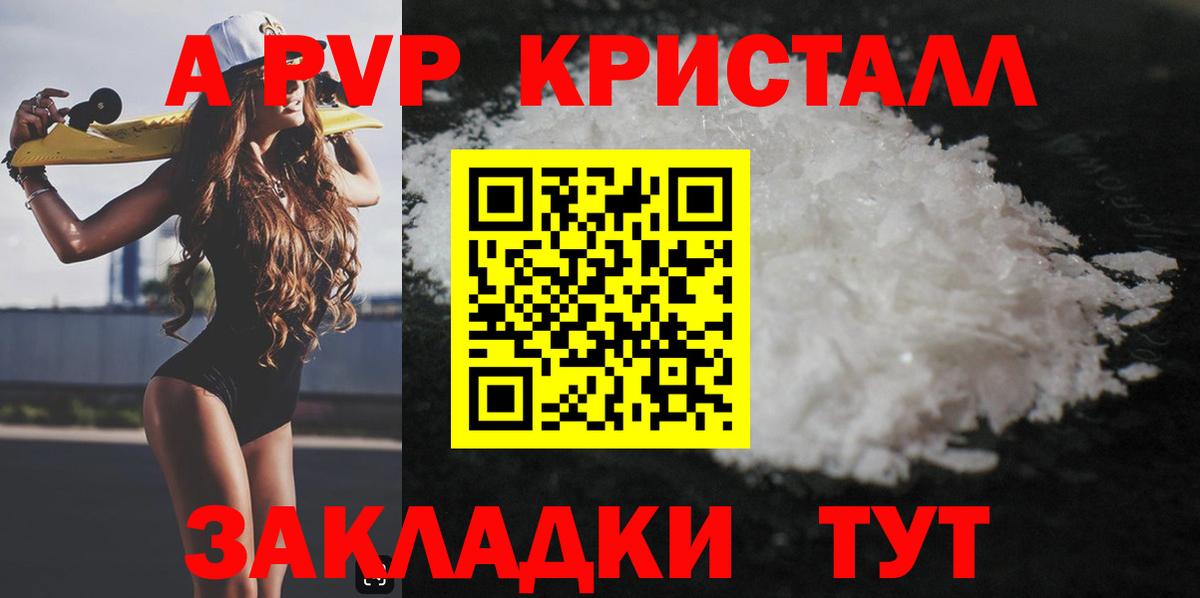 Alpha PVP СК КРИС  дарнет шоп  Alpha PVP мука  APVP Соль  Орехово-Зуево  Вход с VPN 