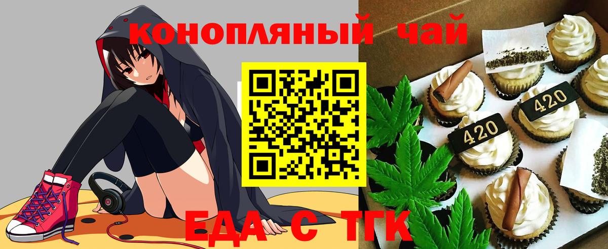 Cannafood марихуана  Вход с VPN  Орехово-Зуево 