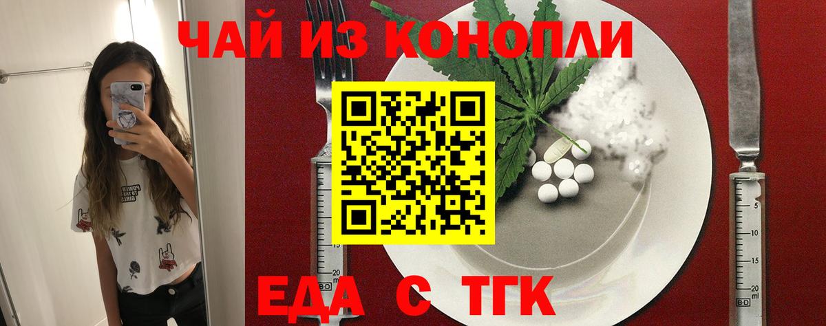 Печенье с ТГК марихуана Орехово-Зуево