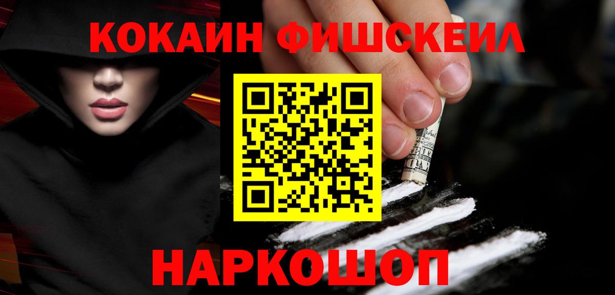 Cocaine Перу Орехово-Зуево