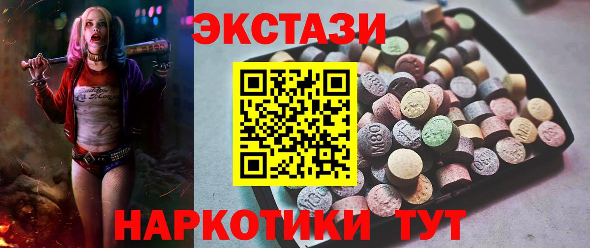 ЭКСТАЗИ 99% Орехово-Зуево