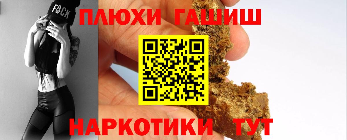 Орехово-Зуево  ГАШИШ  Гашиш Cannabis  Вход с VPN  Гашиш hashish 