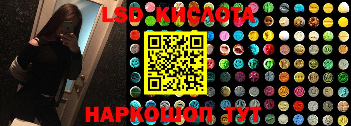 Лсд 25 экстази кислота  LSD-25 экстази кислота  Орехово-Зуево  Вход с VPN 