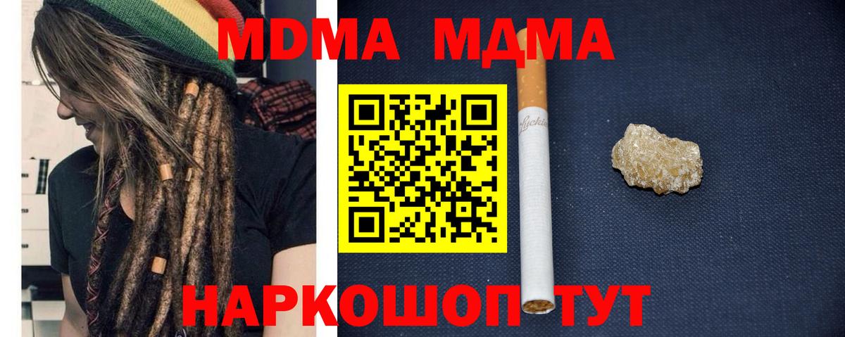 MDMA кристаллы Орехово-Зуево