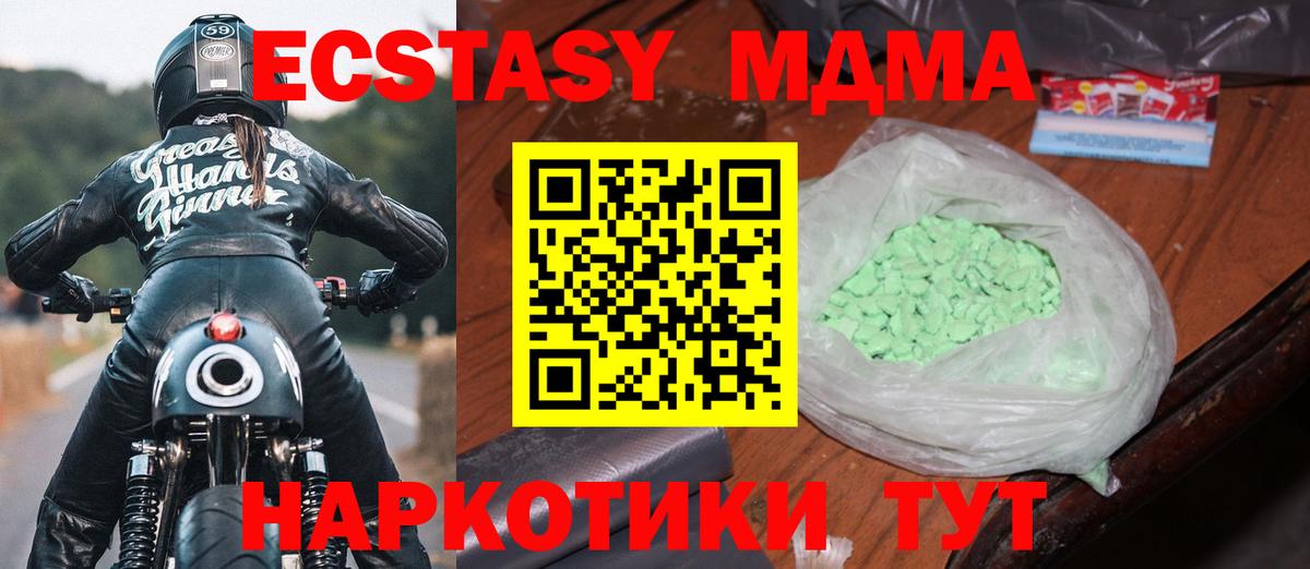MDMA crystal  MDMA молли  Орехово-Зуево  Вход с VPN 