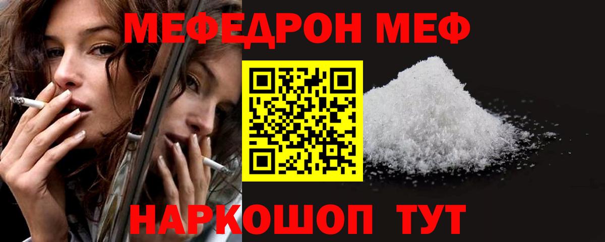 что такое наркотик  Вход с VPN  Орехово-Зуево  МЕФ  Меф mephedrone  МЕФ мука 