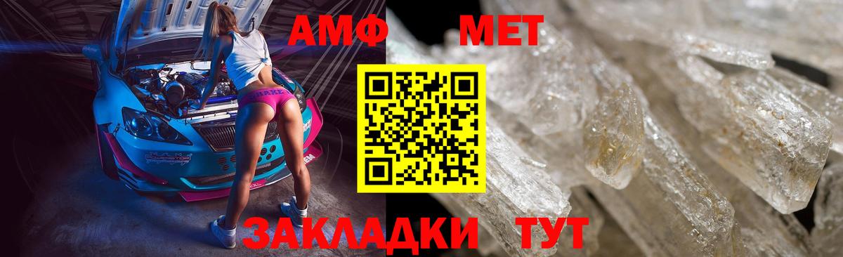 Орехово-Зуево  МЕТАМФЕТАМИН пудра  Вход с VPN 