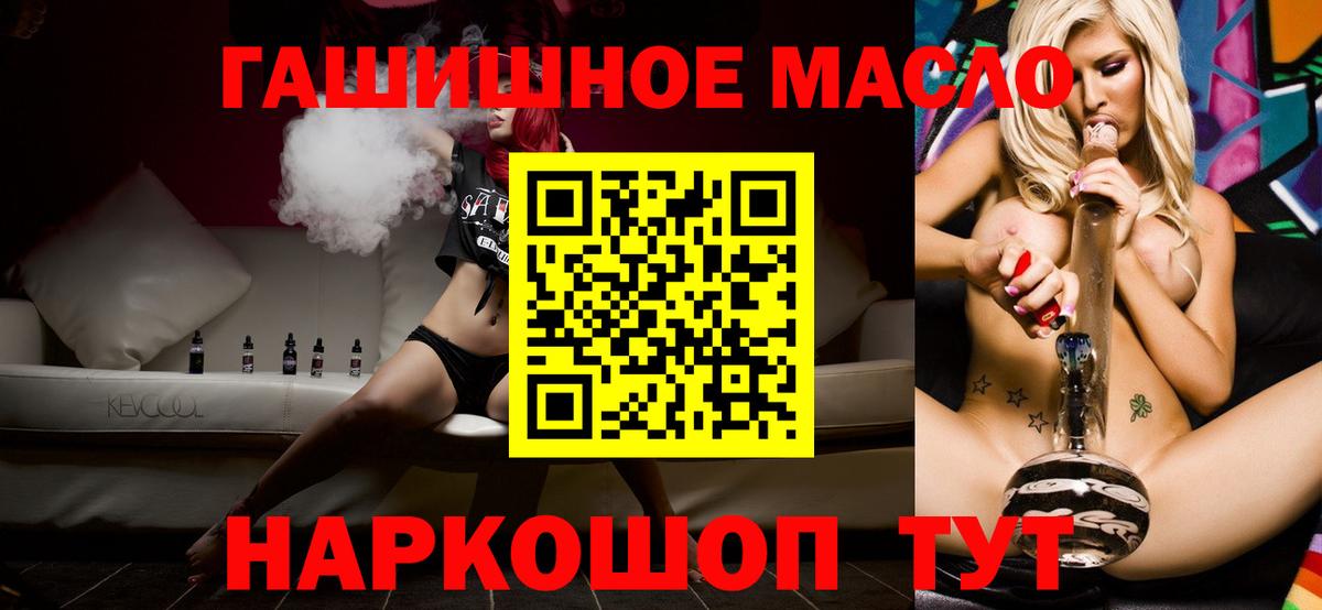 Орехово-Зуево  Дистиллят ТГК вейп  Вход с VPN 